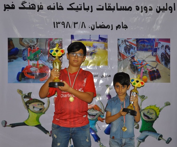 مسابقات رباتیک فرزندان کارکنان در خانه فرهنگ فجر برگزار شد