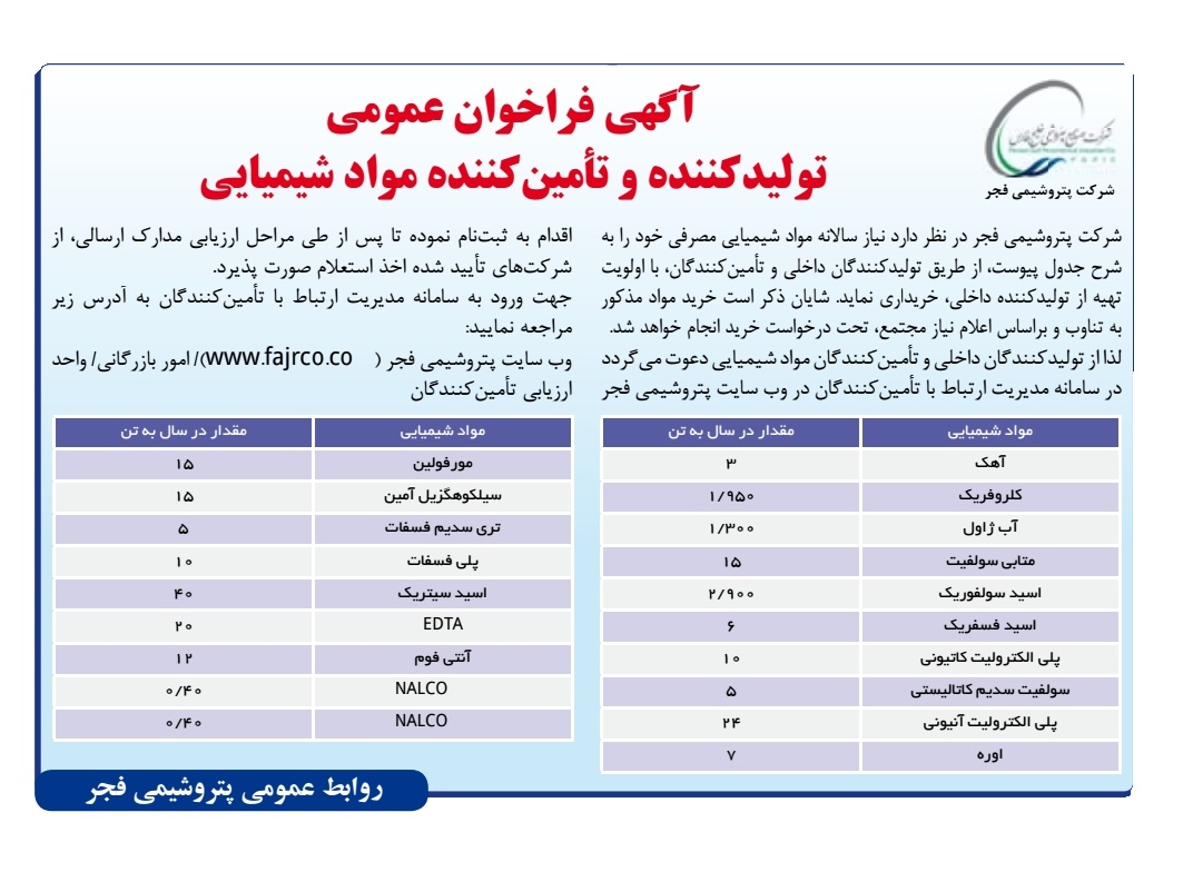 فراخوان