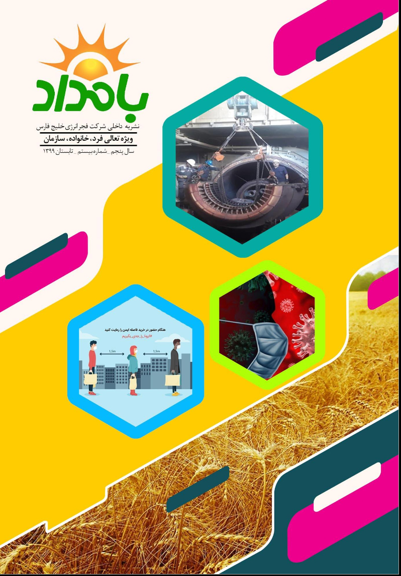 عکس بامداد 20