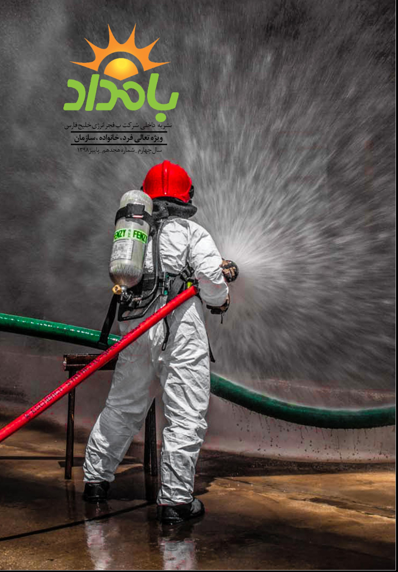 عکس بامداد 18