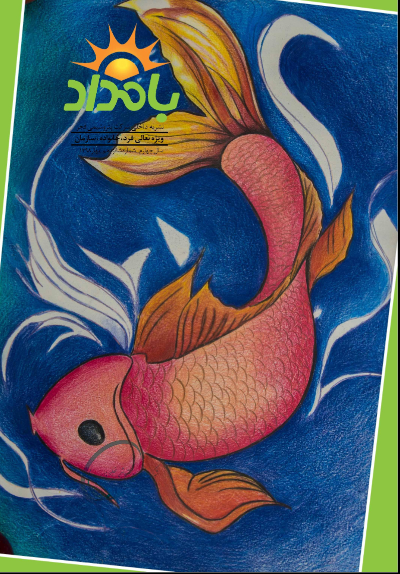 عکس بامداد 16