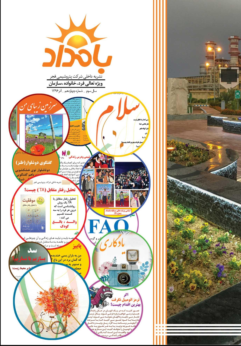 عکس بامداد 14