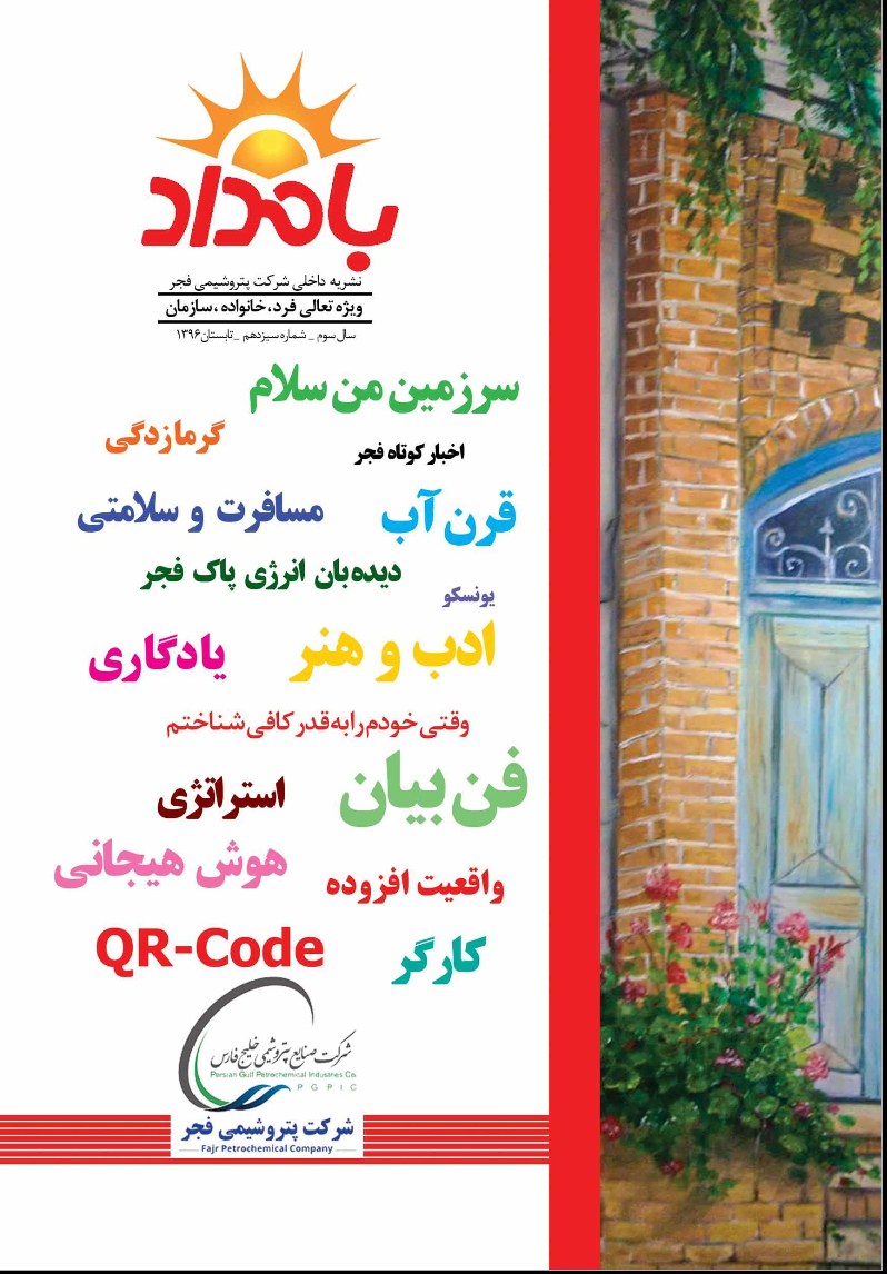 عکس بامداد 13