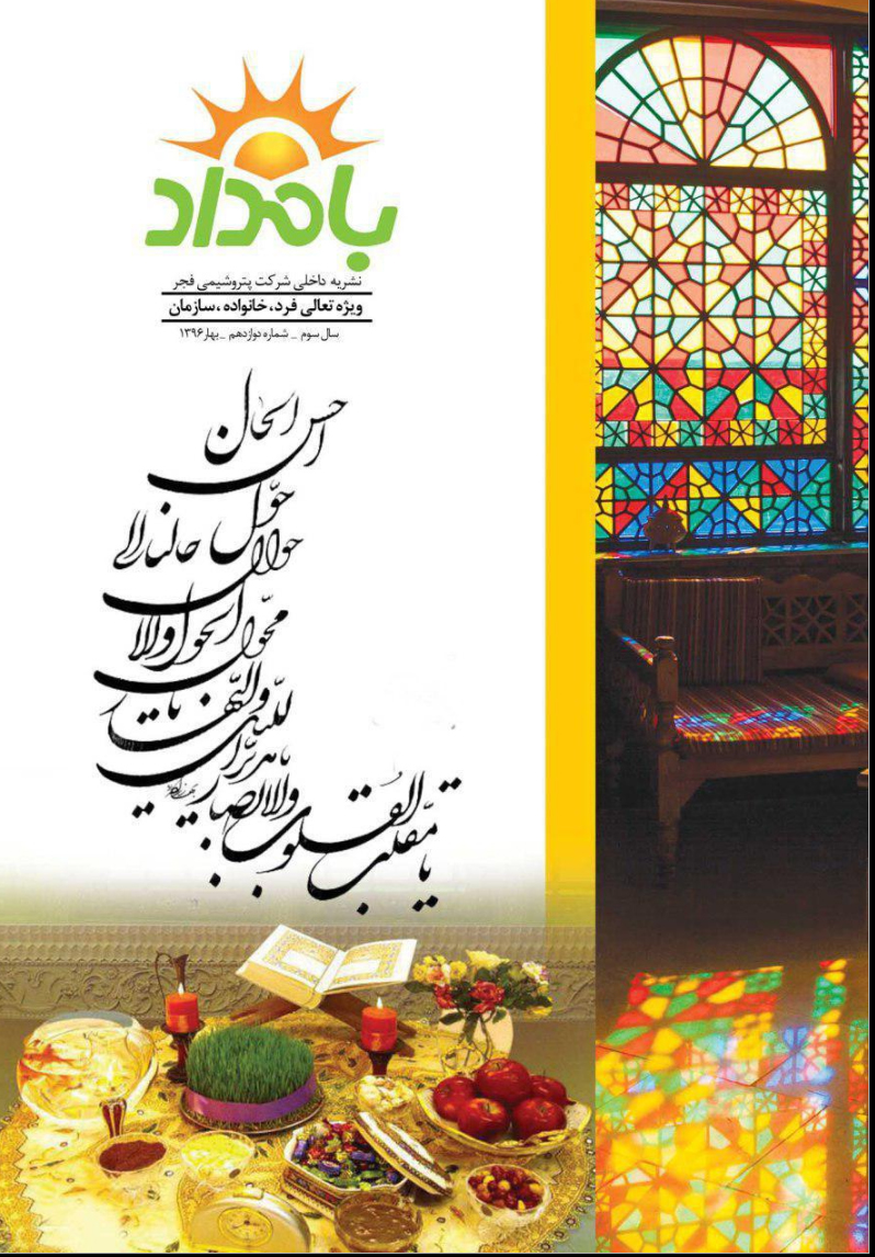 عکس بامداد 12