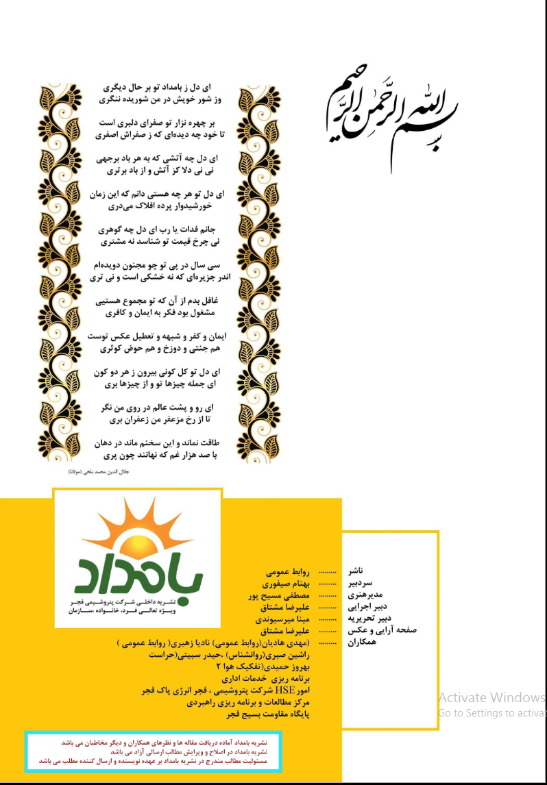 عکس بامداد 11