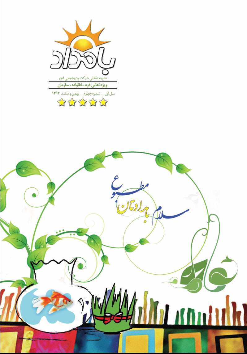 عکس بامداد 4