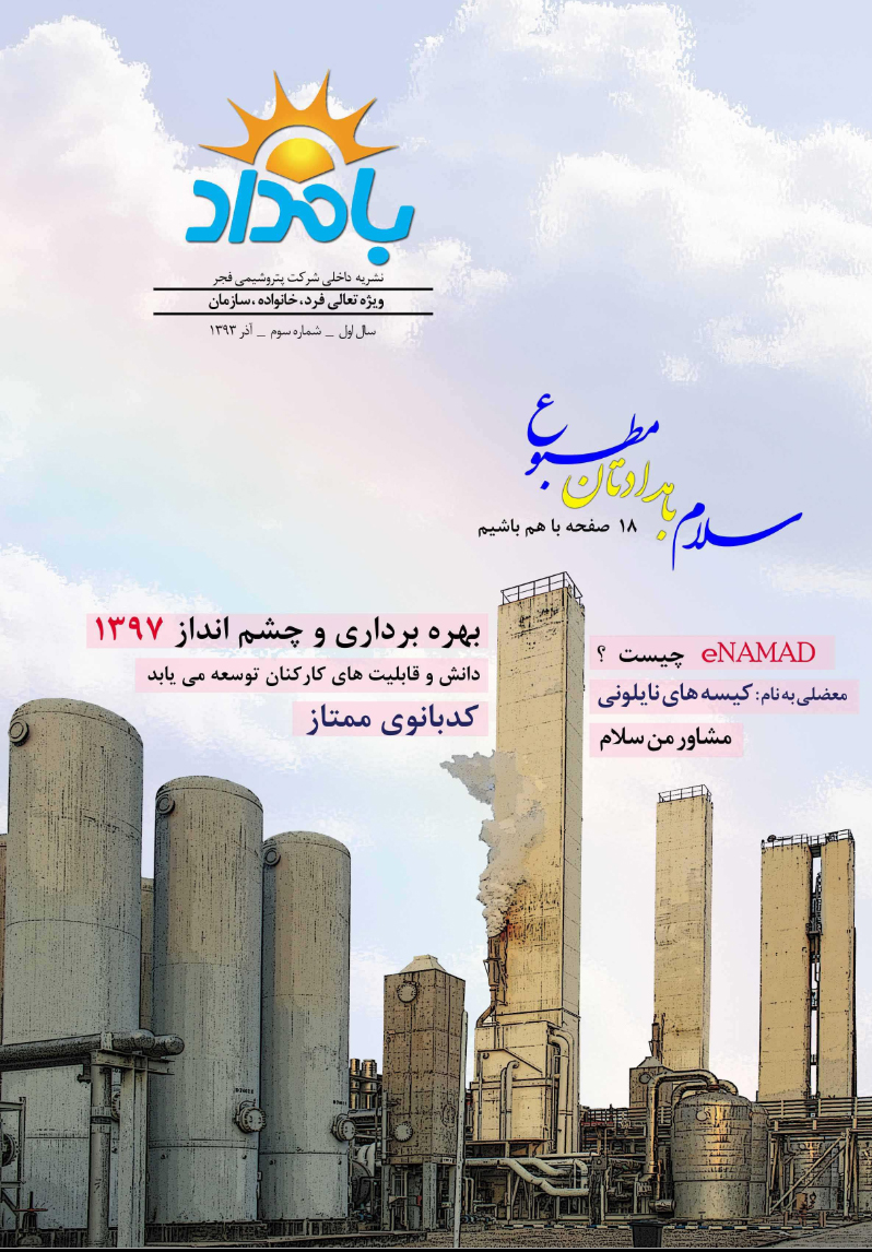 عکس بامداد 3