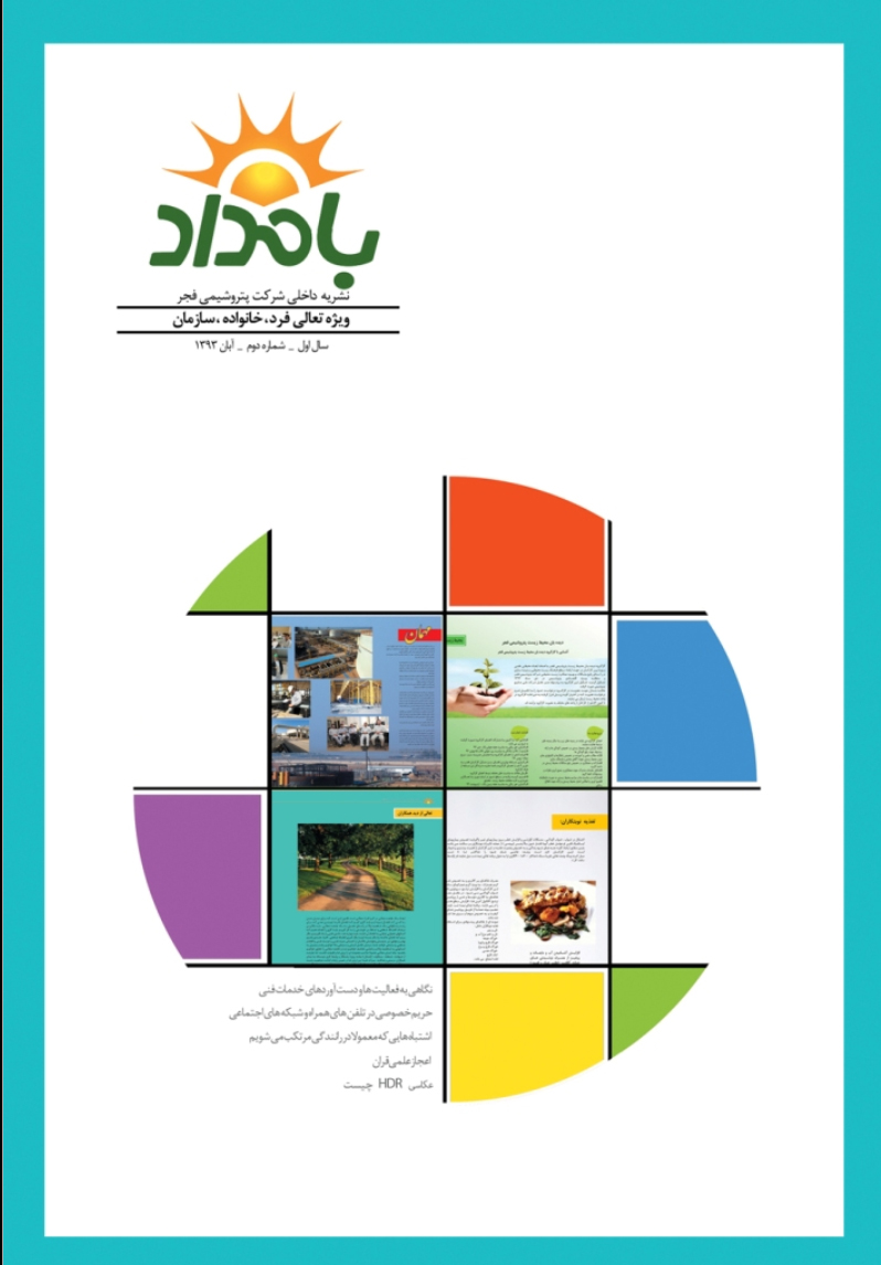 عکس بامداد 2