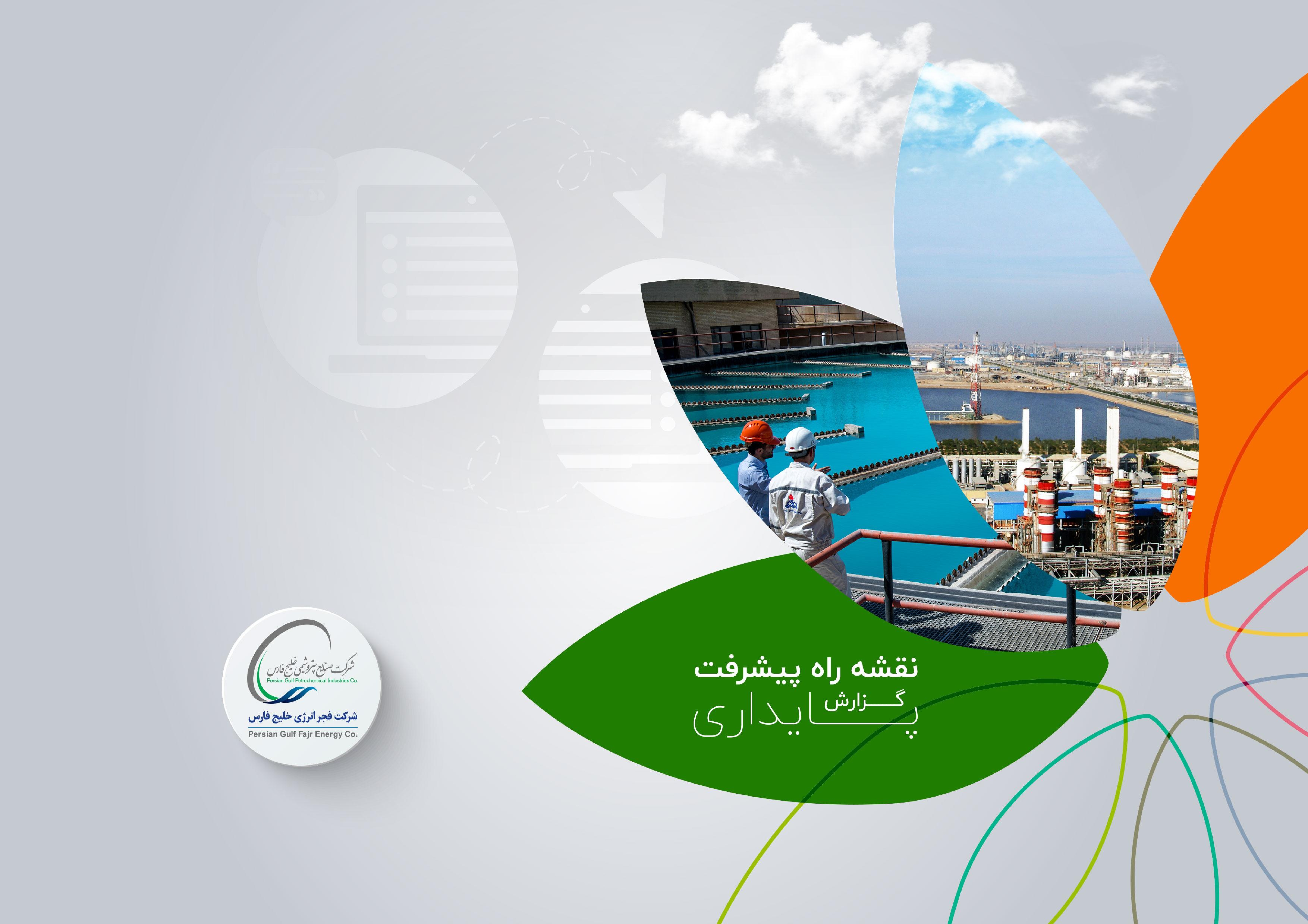 بخش مسئولیت اجتماعی