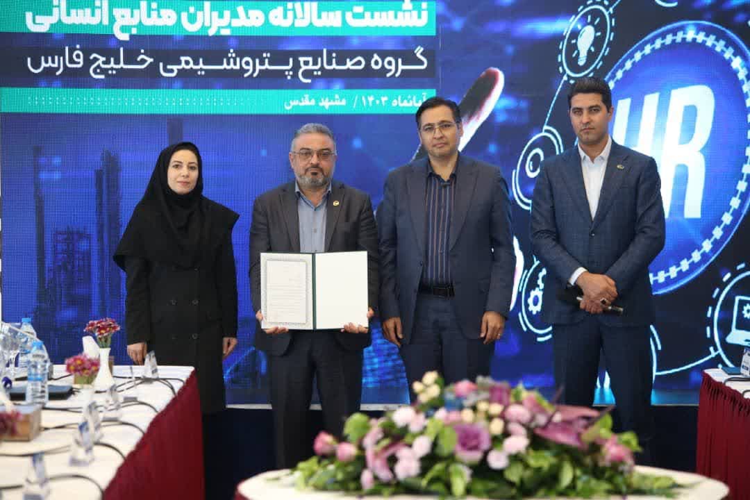تقدیر از منابع انسانی فجر