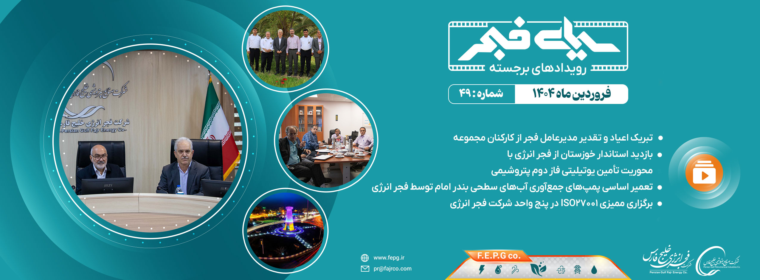 فروردین