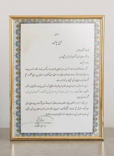 تقدیر معاون وزیر نفت از مدیرعامل شرکت فجر انرژی خلیح فارس