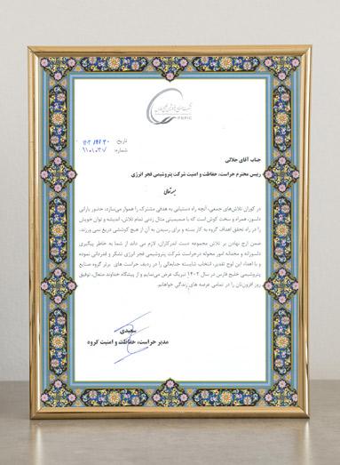 تقدیر معاون وزیر نفت از مدیرعامل شرکت فجر انرژی خلیح فارس