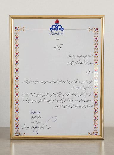 تقدیر معاون وزیر نفت از مدیرعامل شرکت فجر انرژی خلیح فارس