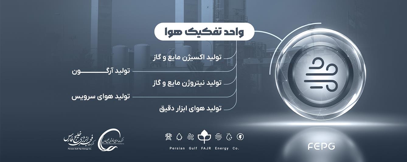 پتروشیمی فجر