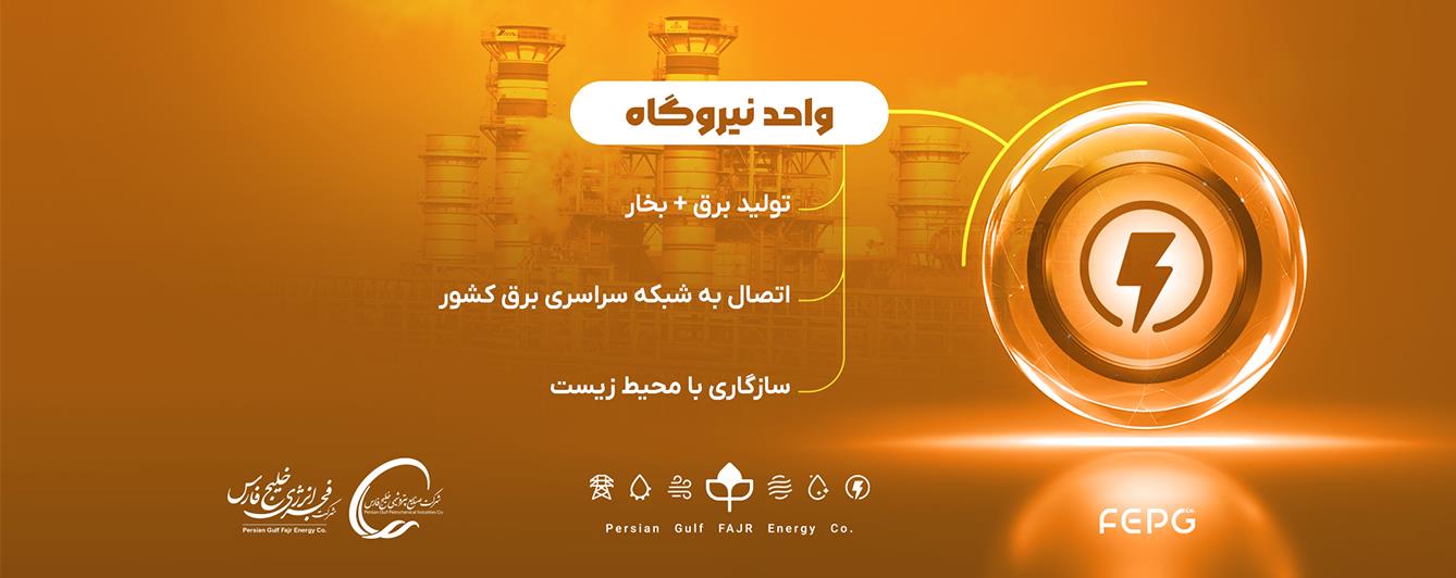 پتروشیمی فجر