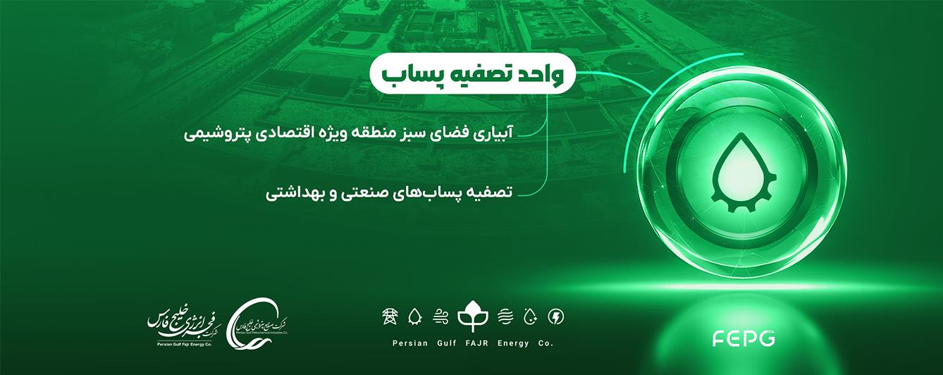 پتروشیمی فجر