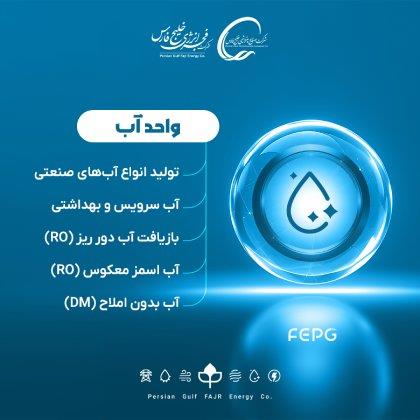 پتروشیمی فجر