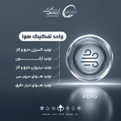 پتروشیمی فجر