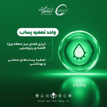 پتروشیمی فجر