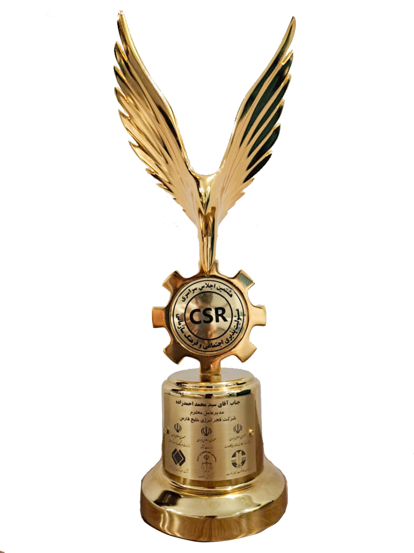 تندیس زرین هشتمین اجلاس مسئولیت اجتماعی سال 1404