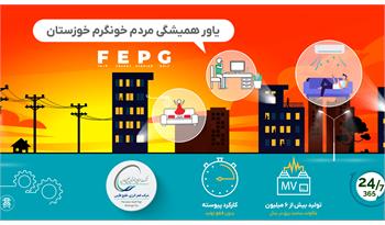 فجر انرژی در تابستان های خوزستان، خانه های 800 هزار نفر را خنک نگهداشت