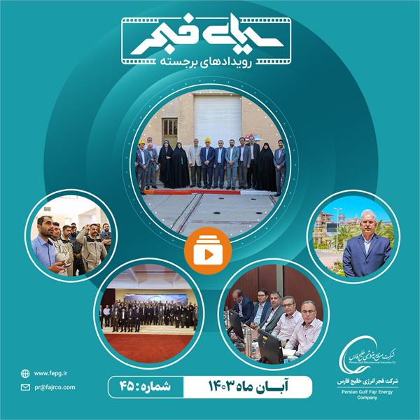 سیمای فجر چهار ساله شد