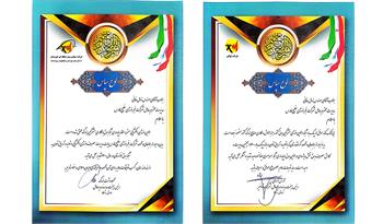 سومین تقدیر توانیر از فجر انرژی برای کمک به تامین برق خوزستان