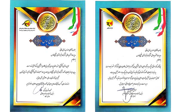 سومین تقدیر توانیر از فجر انرژی برای کمک به تامین برق خوزستان
