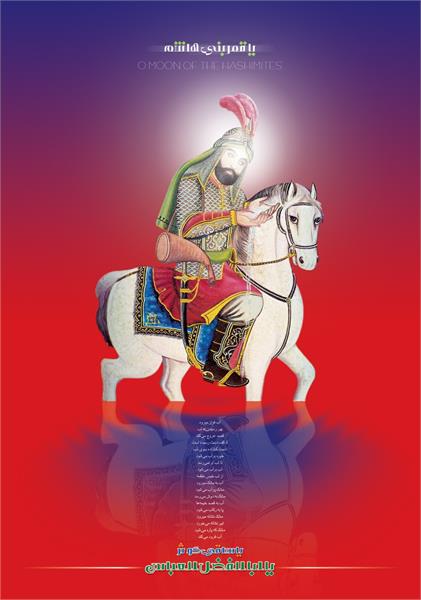 برگزاری نمایشگاه پوسترهای عاشورا  در تالار آفرینش سازمان منطقه ویژه اقتصادی پتروشیمی