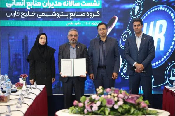 Fajr Energy Ranks Fourth in Employee Satisfaction