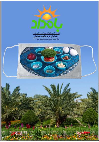 بامداد23 عکس