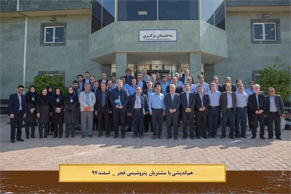 گردهمایی پتروشیمی فجر با مشتریان