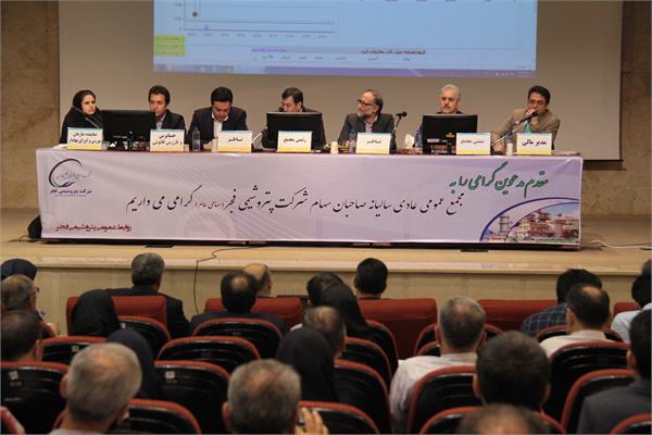 پتروشیمی فجر مجمع عمومی سالانه برگزار کرد