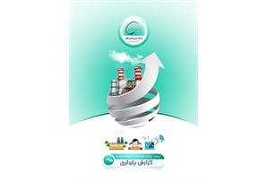 پتروشیمی فجر سومین گزارش مسئولیت اجتماعی خود را منتشر کرد