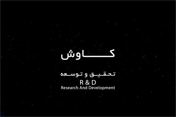 کاوش