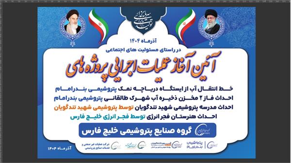 Fajr Energy Persian Gulf Builds a School; A Practical Step Toward the Skill-Based Future of Bandar Imam Khomeini Youth
