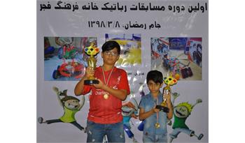 مسابقات رباتیک فرزندان کارکنان در خانه فرهنگ فجر برگزار شد