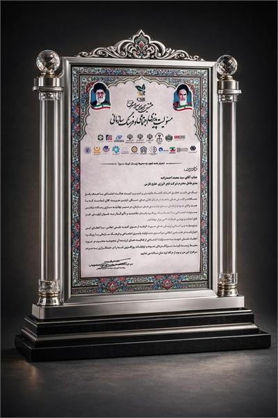 اعتبارنامه تعهد به محیط زیست (برند سبز) 1404