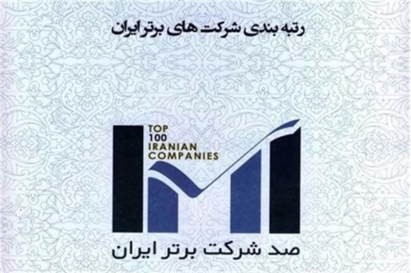 شرکت پتروشیمی فجر بهترین صعود در رتبه فروش را از آن خود کرد