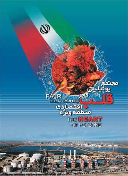 جمعی از دانشجویان و اساتید دانشگاه صنعتی بابل از پتروشیمی فجر دیدن کردند.