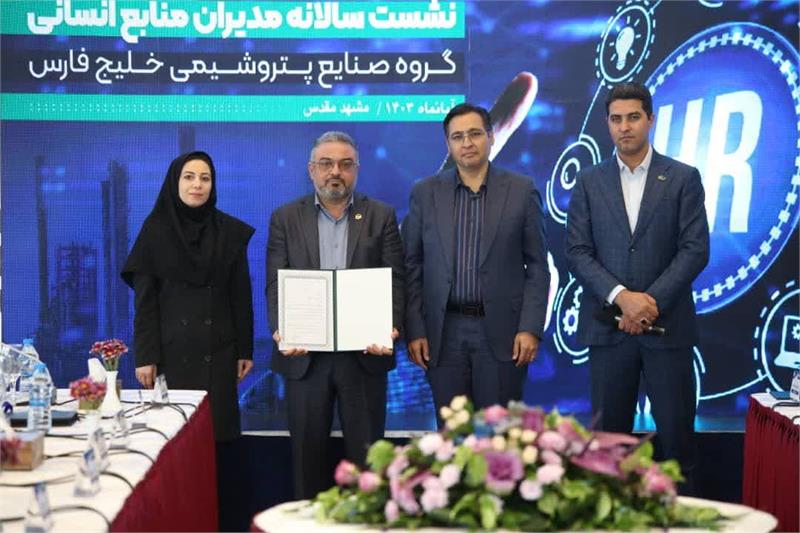 Fajr Energy Ranks Fourth in Employee Satisfaction
