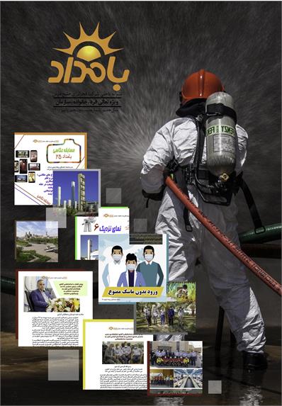 پوستر بامداد 25