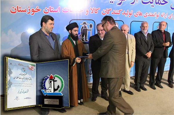 از پتروشیمی فجر به عنوان شرکت برتر در حمایت از اقتصاد بومی تقدیر شد