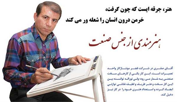 هنر، جرقه ایست که چون گرفت، خرمن درون انسان را شعله ور می کند