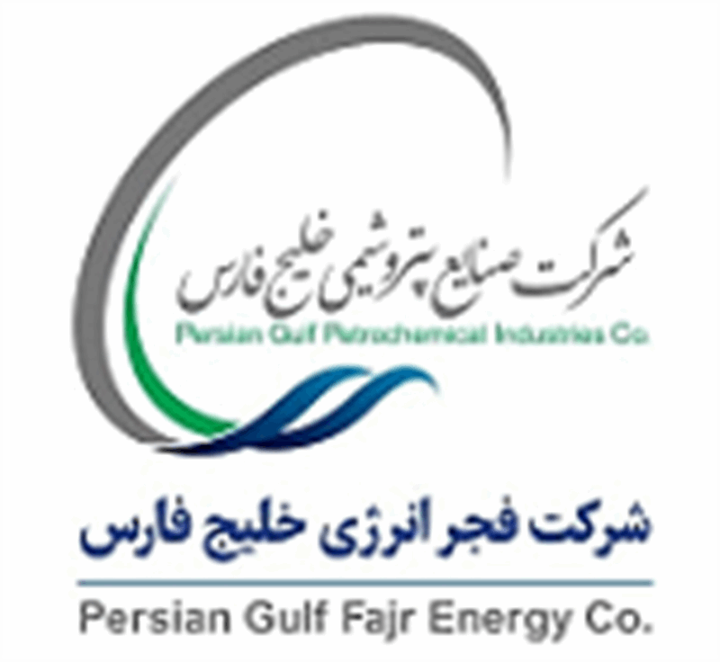 Fajr Petrochemical Company changed its name to Persian Gulf Fajr Energy Company