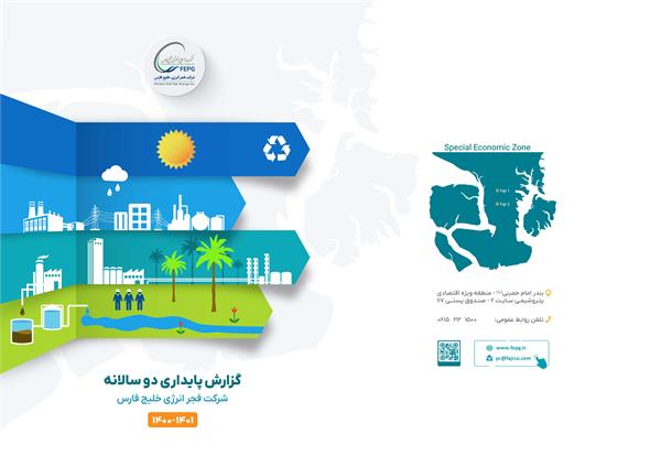 FEPG Releases 6th Corporate Sustainability Report  MAHSHAHR (FEPG)