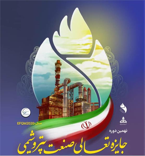 فجر انرژی 5 ستاره شد